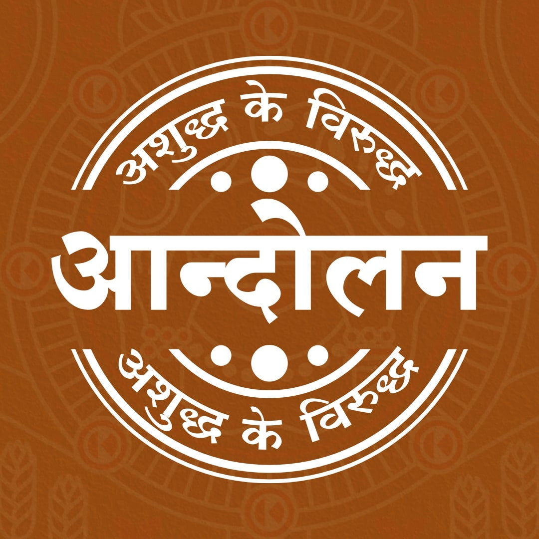 Deshi Chakki Aata (5 kg)