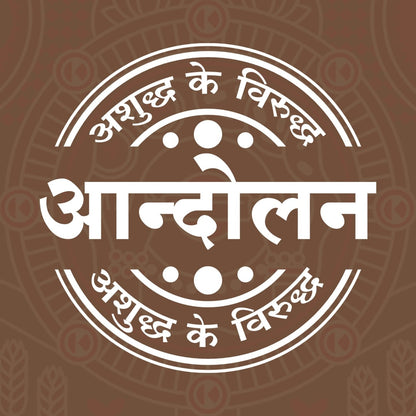 Sharbati Wheat Grains (10 kg)