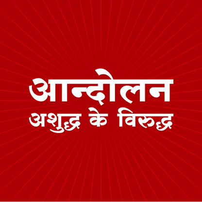 गुड़ पाउडर