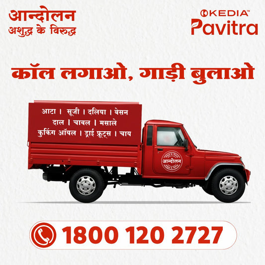 Call Lagao Gaadi Bulao